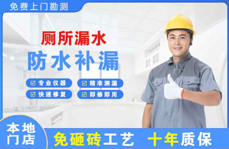 廉江厕所漏水维修